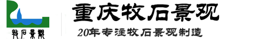 重庆园林公司栏杆的设计常识-行业新闻-亚星游戏官网222 - 腾讯百科
